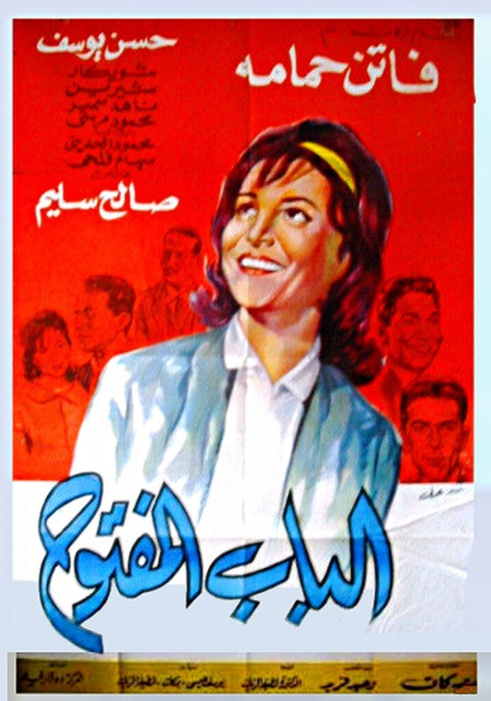 مشاهدة فيلم الباب المفتوح 1963  اونلاين