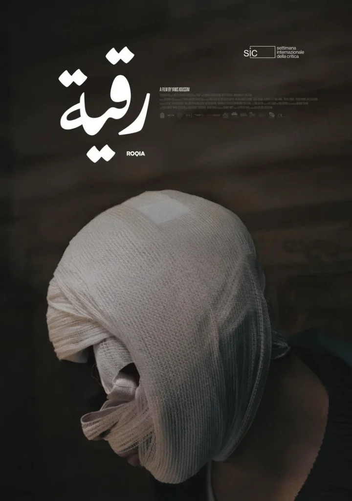 مشاهدة فيلم الجزائري رقية 2025 اونلاين