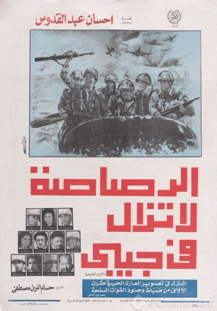 مشاهدة فيلم الرصاصة لا تزال في جيبي 1974  اونلاين