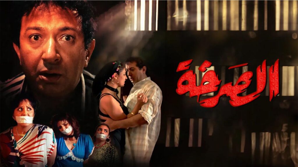 مشاهدة فيلم الصرخة 1991 اونلاين