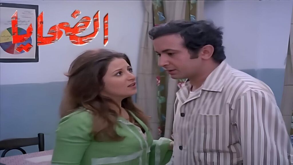 مشاهدة فيلم الضحايا 1975 اونلاين