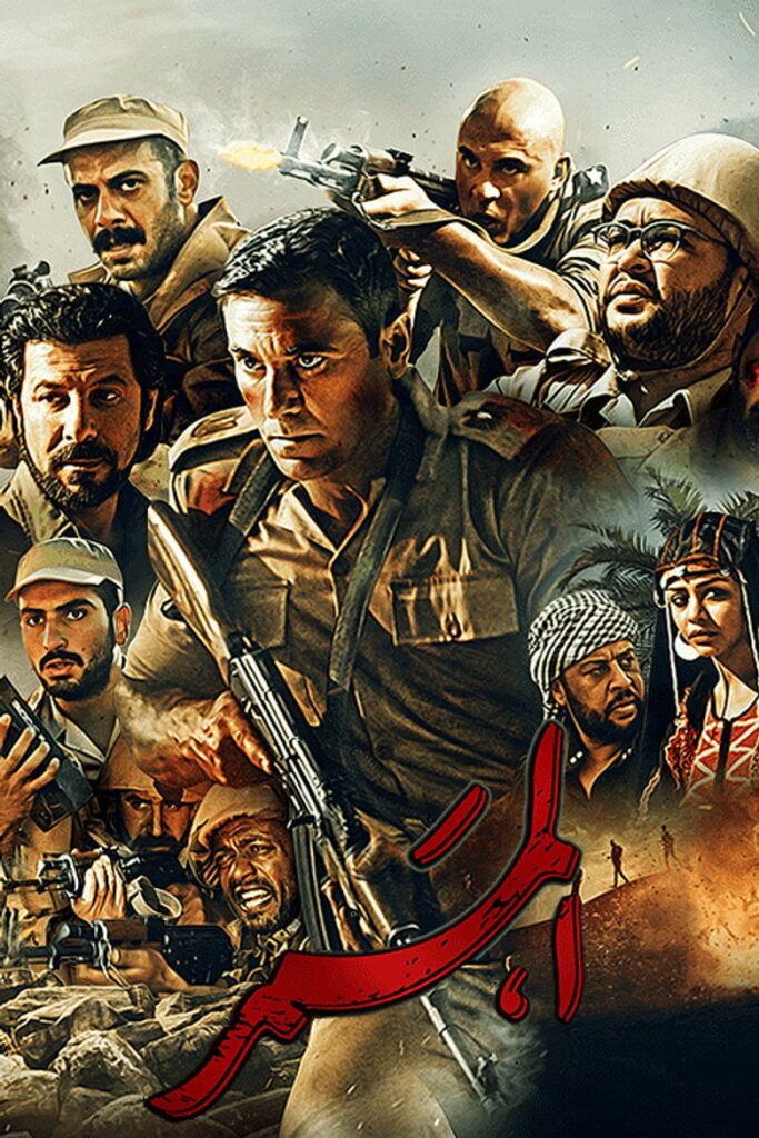 مشاهدة فيلم الممر 2019  اونلاين