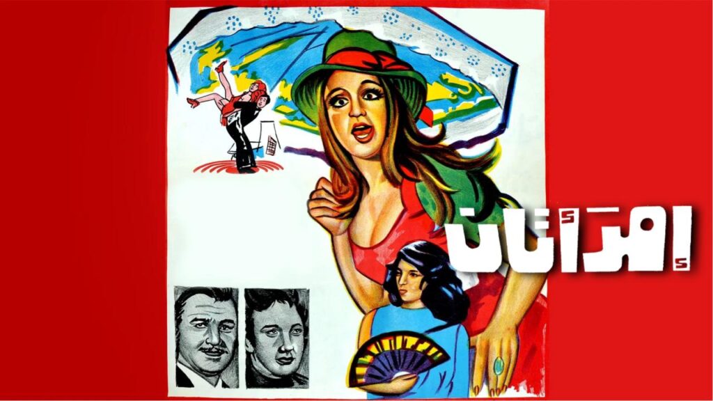 مشاهدة فيلم امرأتان 1975  اونلاين