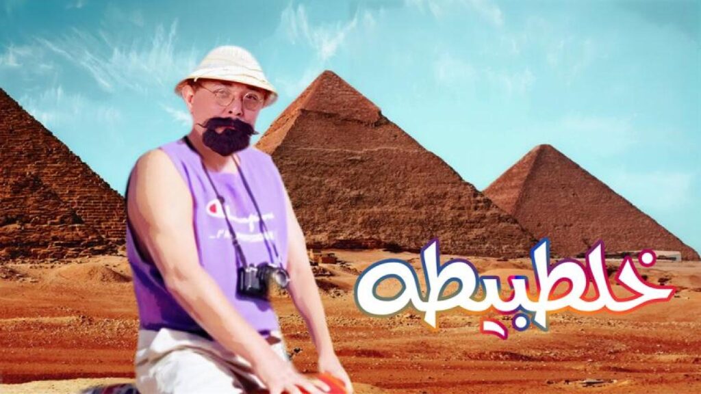 مشاهدة فيلم خلطبيطة 1994 اونلاين