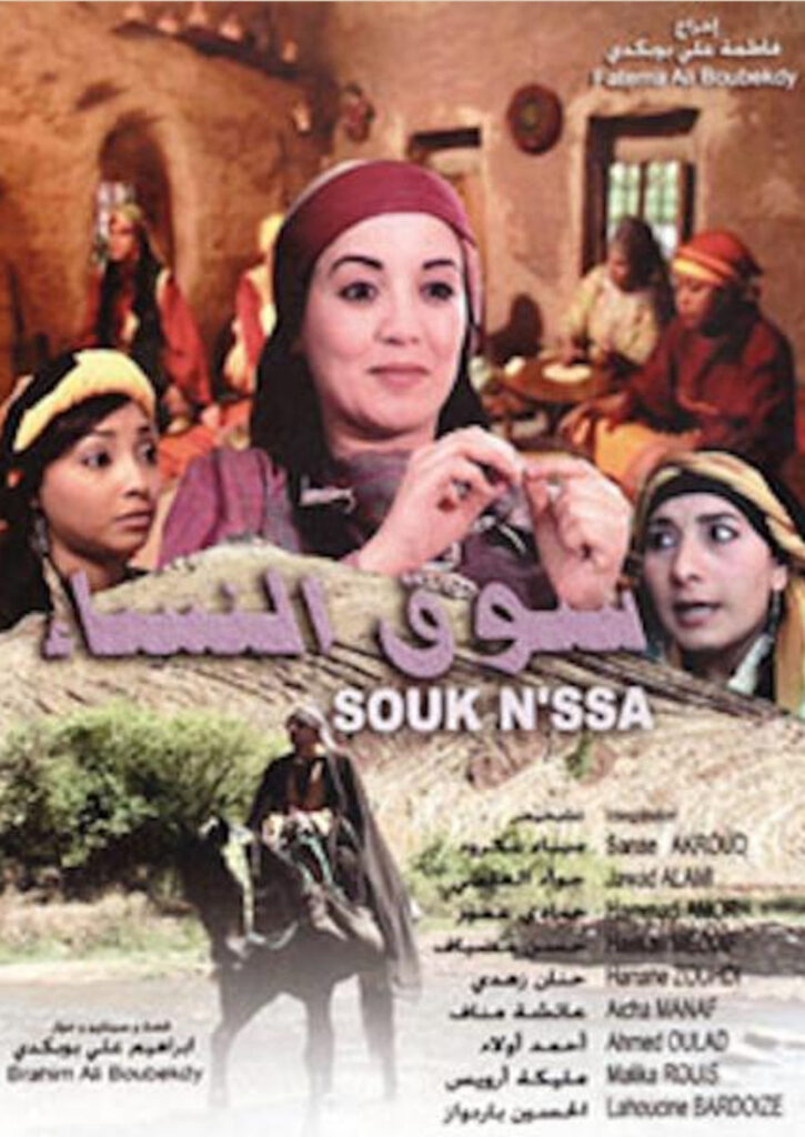مشاهدة فيلم سوق النساء 1994  اونلاين