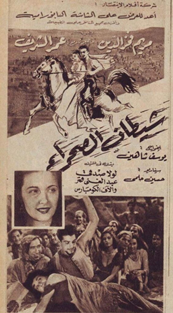 مشاهدة فيلم شيطان الصحراء 1954  اونلاين