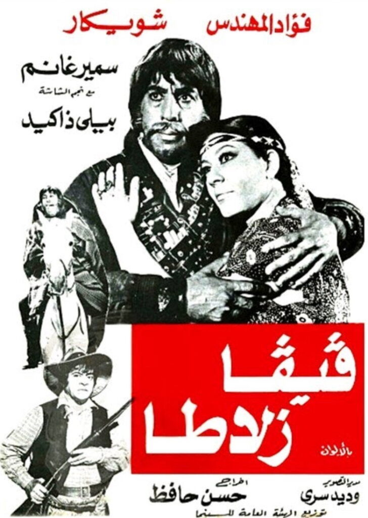 مشاهدة فيلم فيفا زلاطا 1976  اونلاين