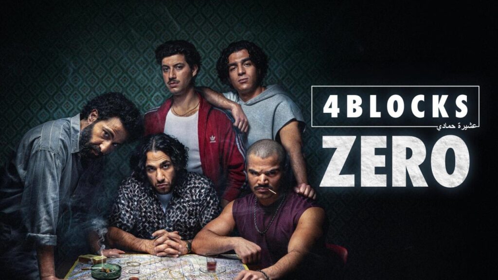 مشاهدة مسلسل 4 Blocks Zero الموسم الاول الحلقة 1 الاولي مترجمة اونلاين