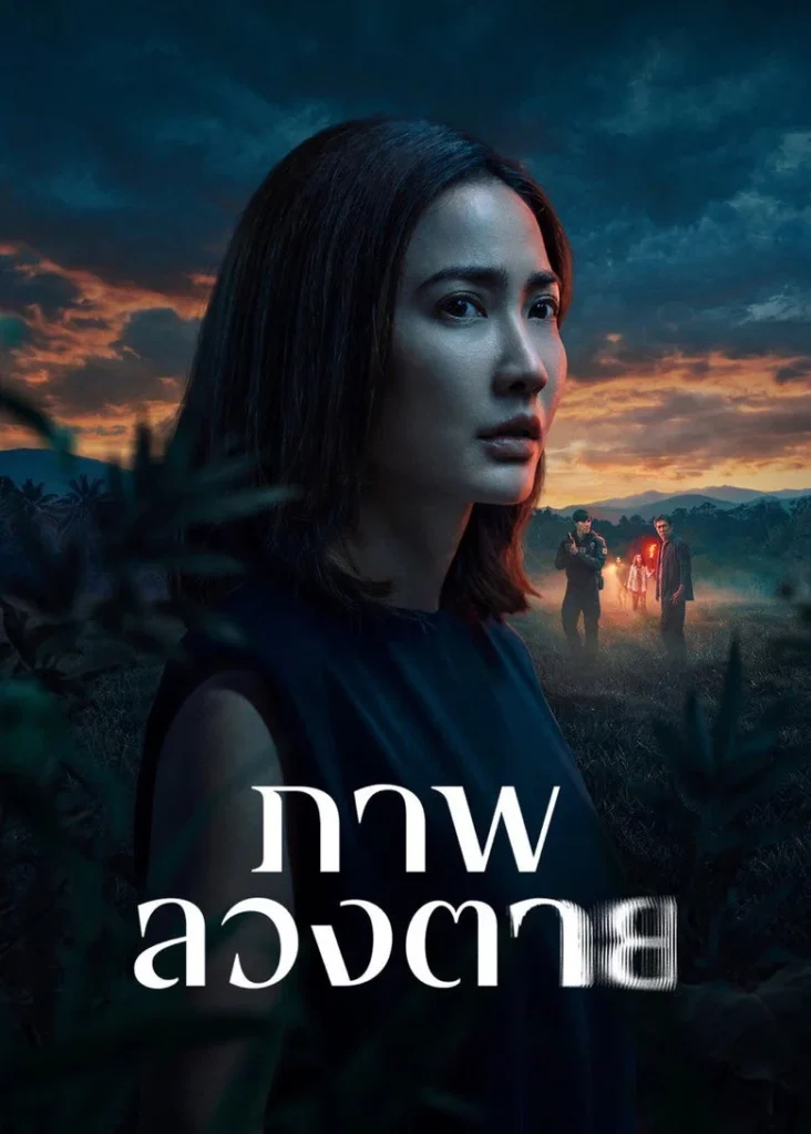 مشاهدة مسلسل Delusion الموسم الاول الحلقة 6 والأخيرة