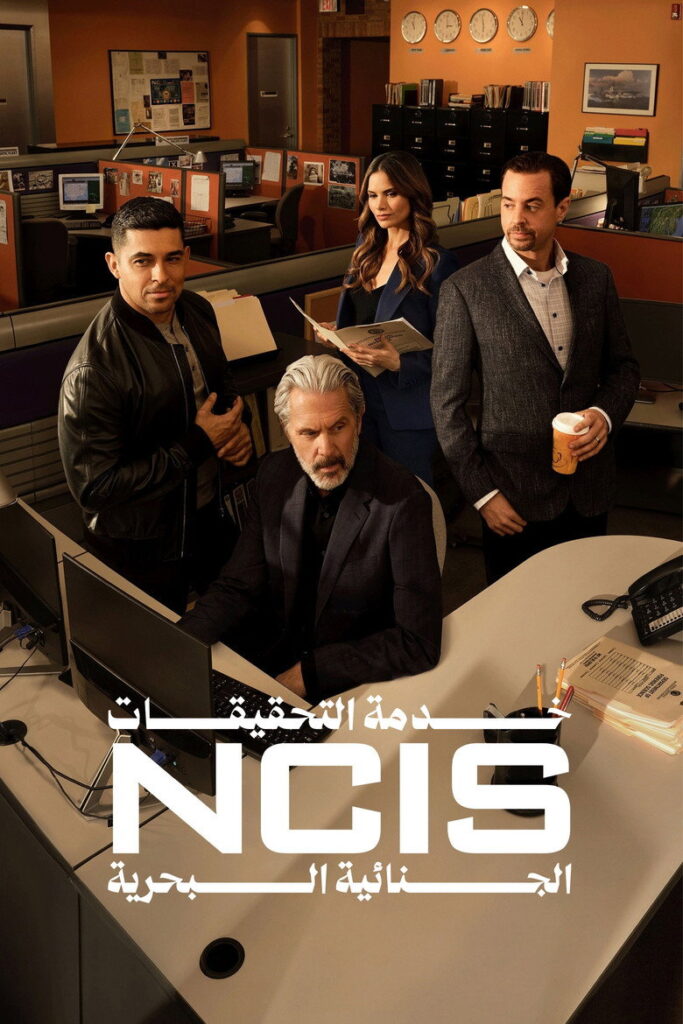 مشاهدة مسلسل NCIS الموسم 24 الحلقة 1