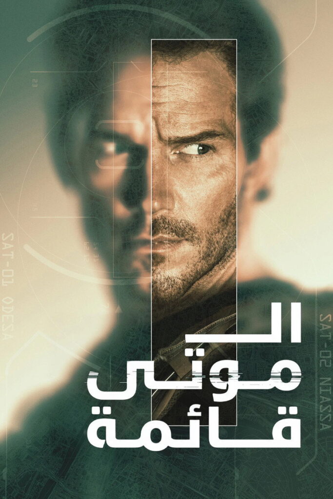 مشاهدة مسلسل The Terminal List الموسم الثاني الحلقة 5