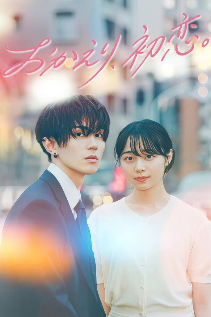 مشاهدة مسلسل Welcome Back, First Love. الحلقة 2 الثانية مترجمة اونلاين