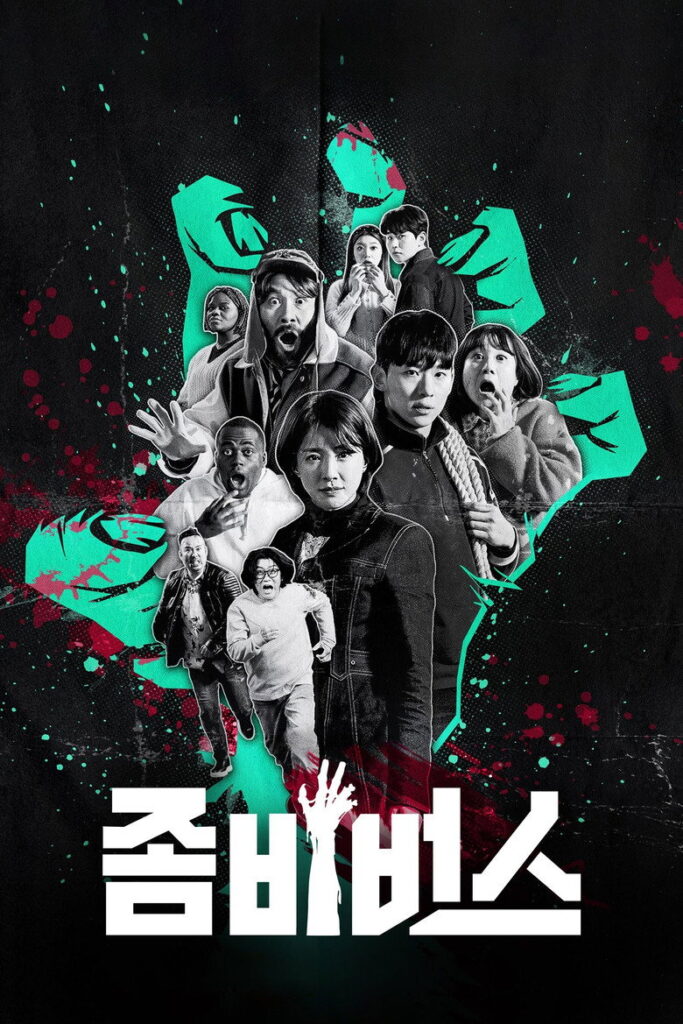 مشاهدة مسلسل Zombieverse الحلقة 2 الثانية مترجمة اونلاين