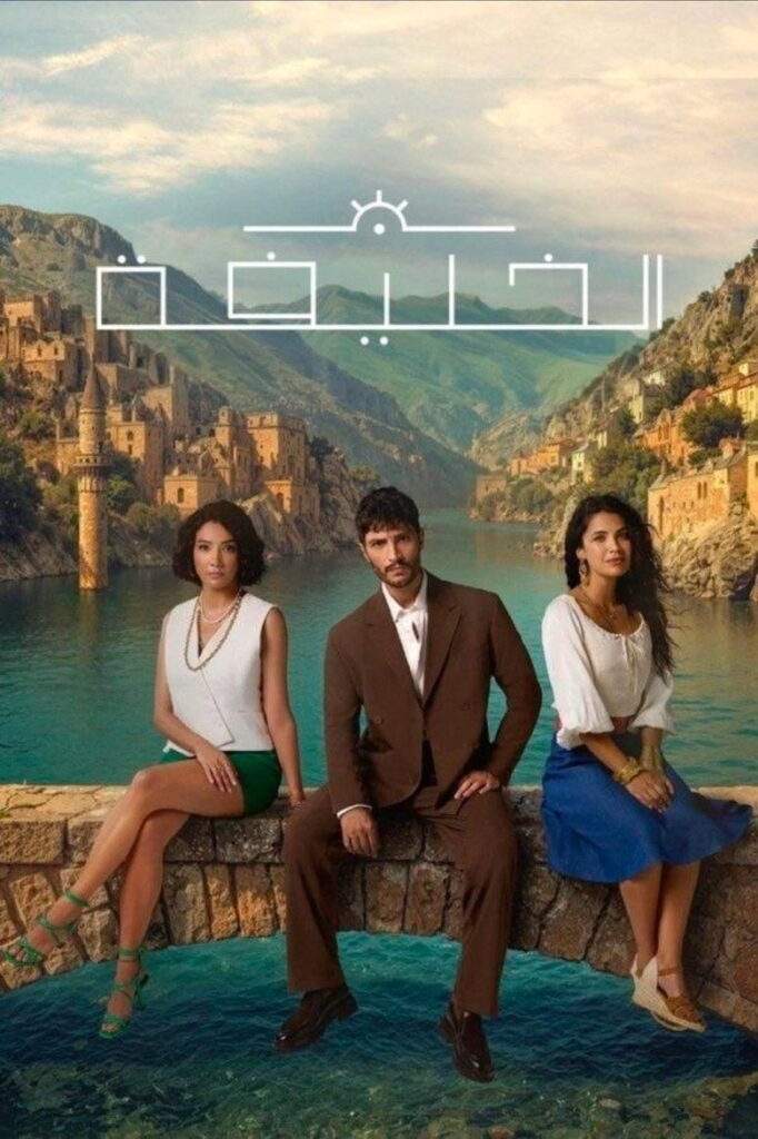 مشاهدة مسلسل الخليفة الموسم الثاني الحلقة 5 مترجمة