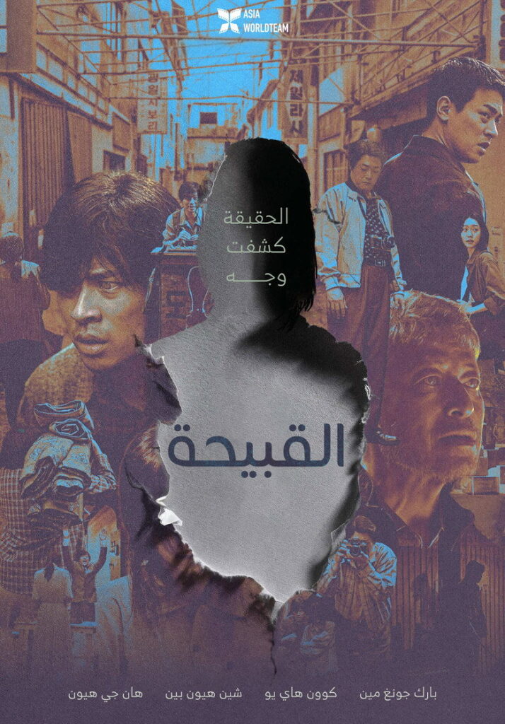 مشاهدة مسلسل القبيحة الموسم الثاني الحلقة 1 مترجمة