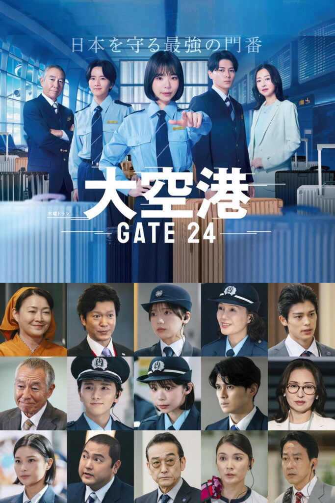 مشاهدة مسلسل المطار الكبير: البوابة 24 GATE24: The Border الحلقة 9
