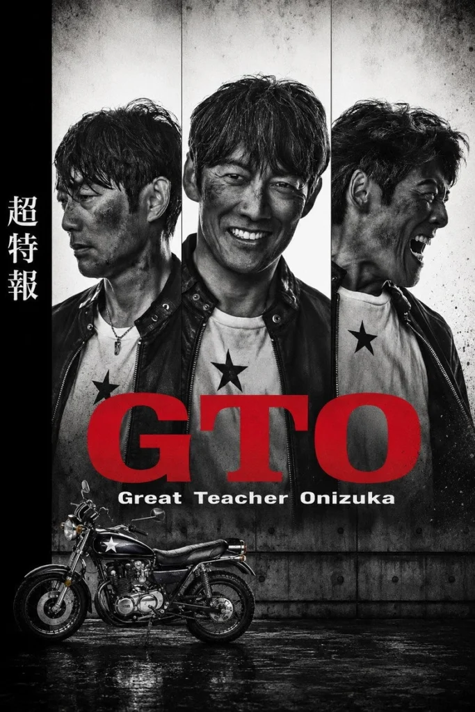 مشاهدة مسلسل المعلم العظيم أونيزوكا GTO الحلقة 11 والأخيرة