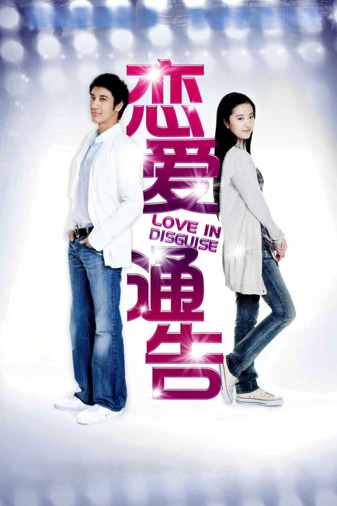 مشاهدة مسلسل حب متنكر Love In Disguise الحلقة 2