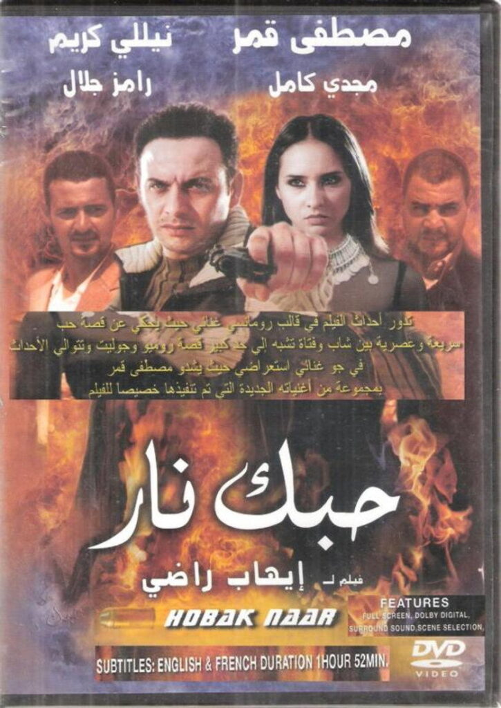 مشاهدة مسلسل حبك نار الحلقة 6 السادسة مترجمة اونلاين