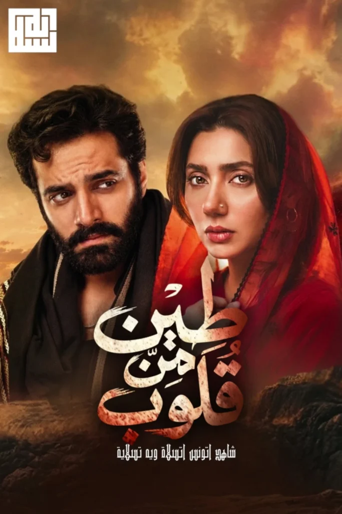 مشاهدة مسلسل دمي من الطين Mitti De Baway الحلقة 6