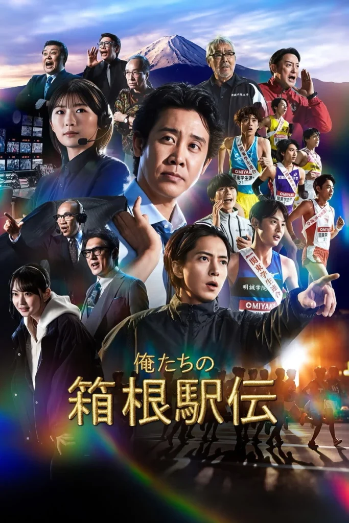 مشاهدة مسلسل سباقنا في هاكوني Hakone Ekiden: Our Story الحلقة 3