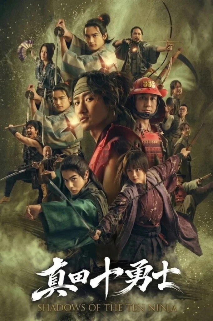 مشاهدة مسلسل محاربو سانادا العشرة Shadows Of The Ten Ninja الحلقة 1