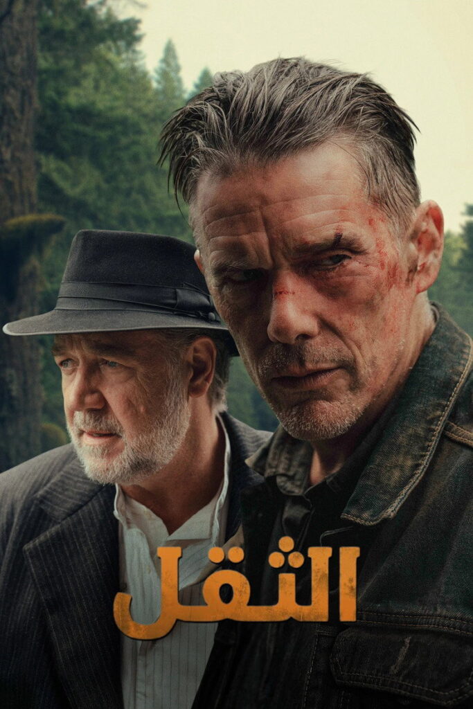 نسخة 1080p WEB | مشاهدة فيلم The Weight 2026 مترجم اونلاين